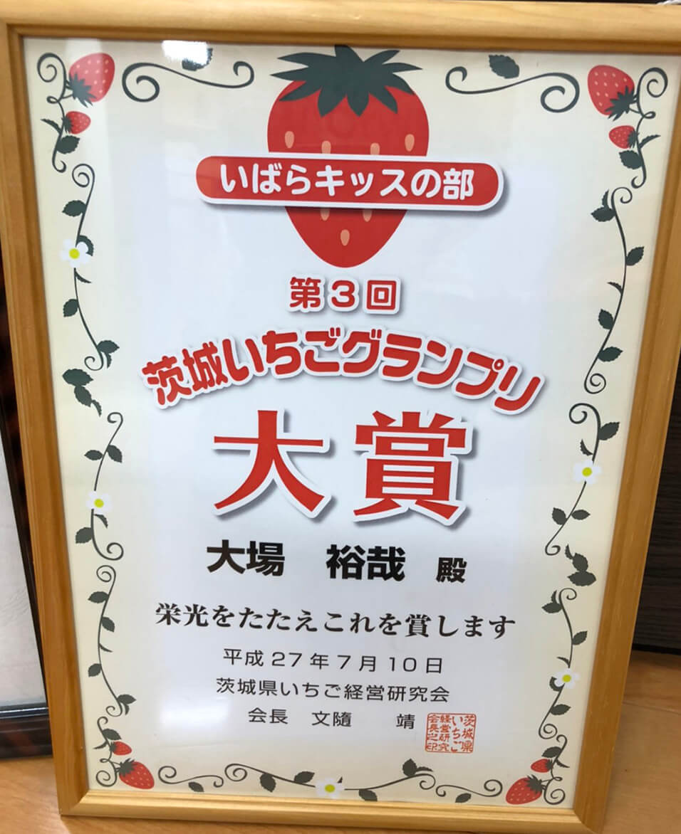 グランプリ賞状